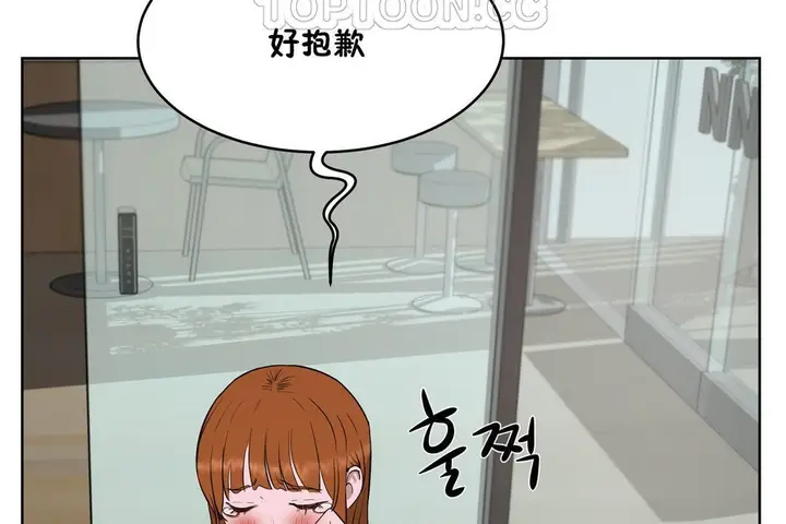 漫画《性教育》第21话第34张图