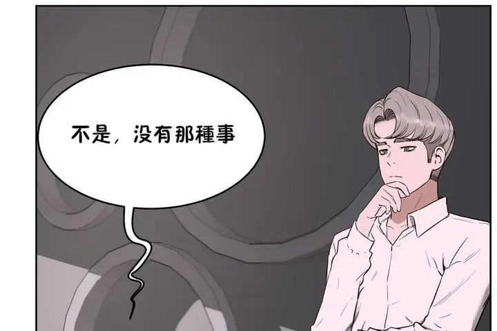 漫画《性教育》第21话第37张图