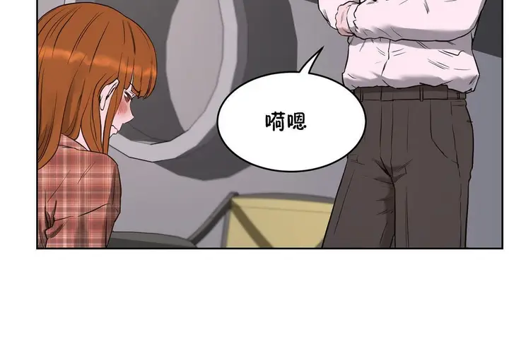 漫画《性教育》第21话第38张图
