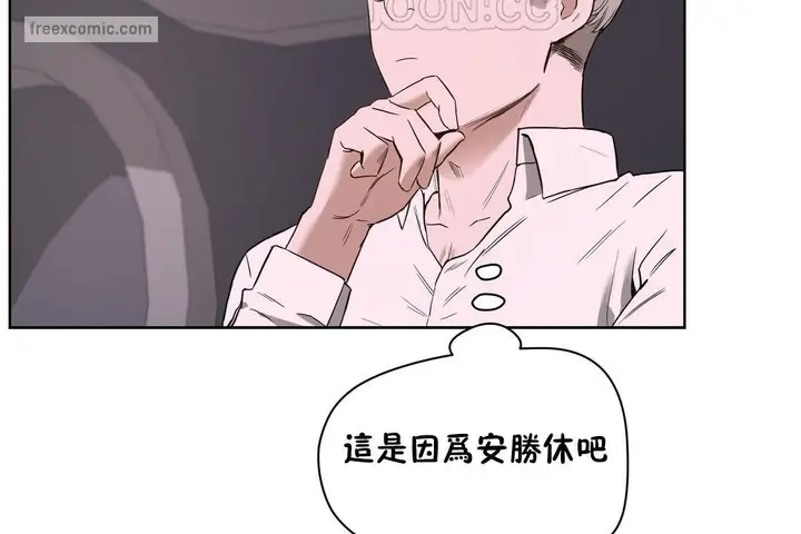 漫画《性教育》第21话第40张图