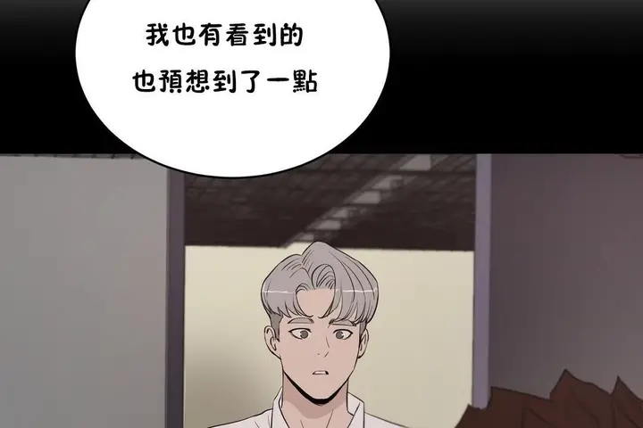 漫画《性教育》第21话第42张图