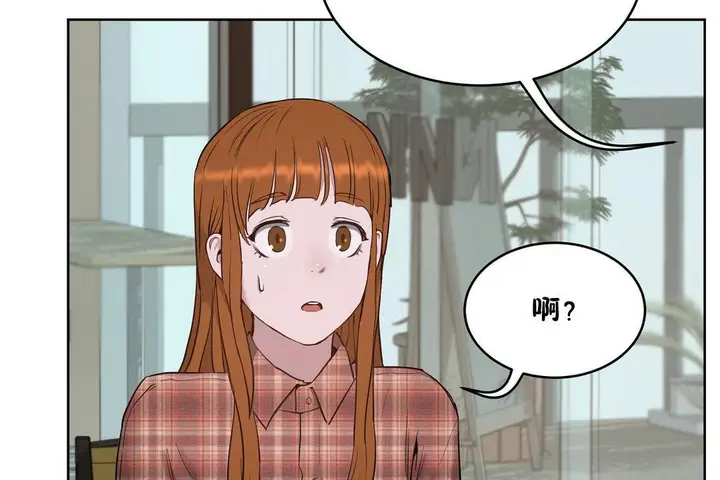 漫画《性教育》第21话第48张图