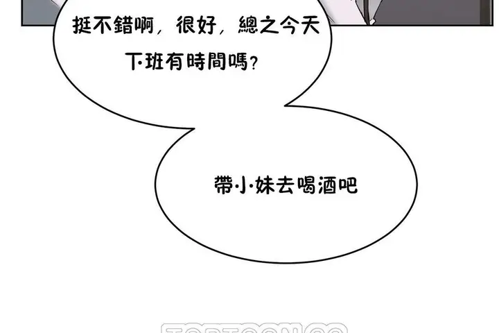 漫画《性教育》第21话第57张图