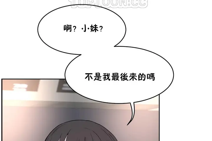 漫画《性教育》第21话第58张图