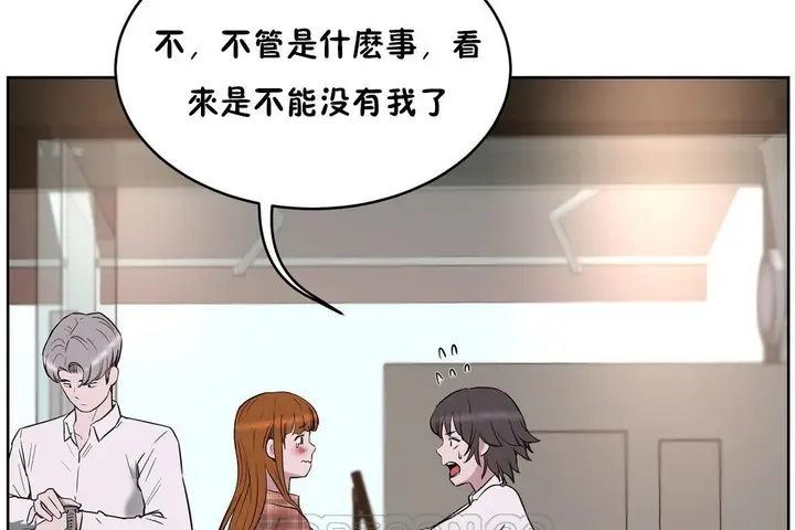 漫画《性教育》第21话第63张图