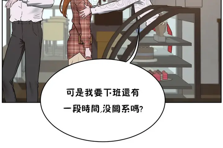漫画《性教育》第21话第64张图