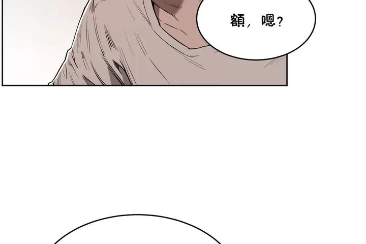 漫画《性教育》第21话第7张图
