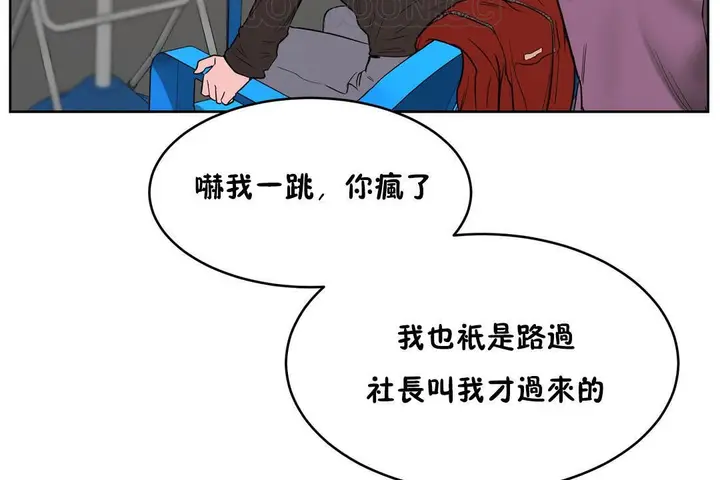 漫画《性教育》第21话第76张图