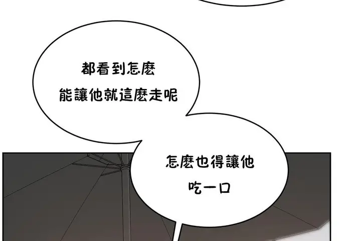 漫画《性教育》第21话第77张图