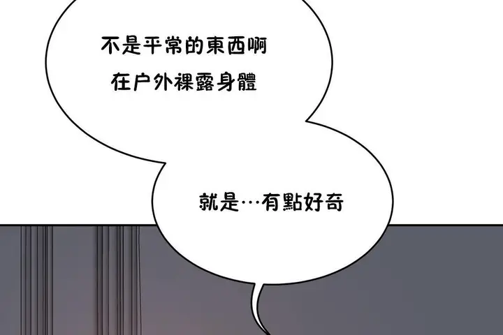 漫画《性教育》第21话第8张图