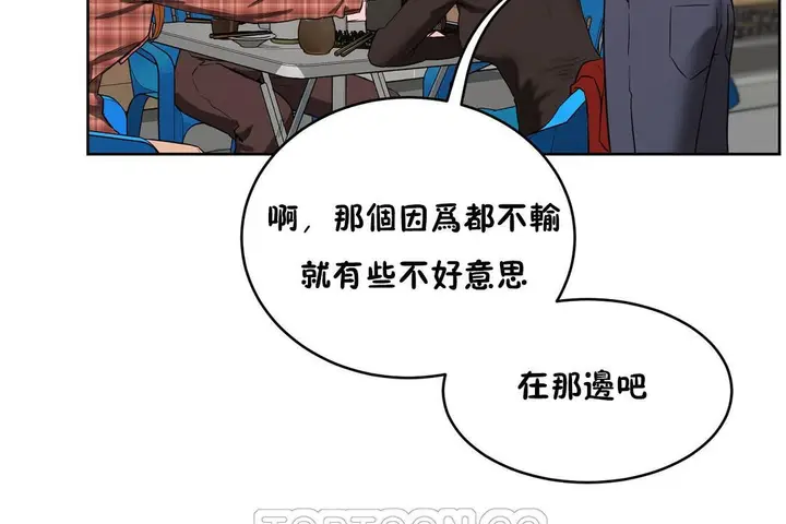 漫画《性教育》第21话第81张图