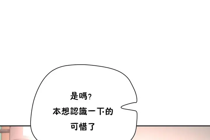 漫画《性教育》第21话第83张图