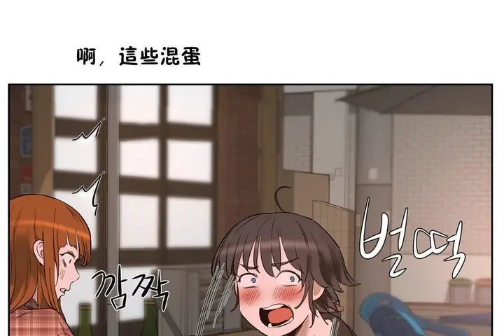 漫画《性教育》第21话第92张图