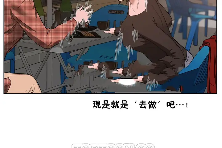 漫画《性教育》第21话第93张图