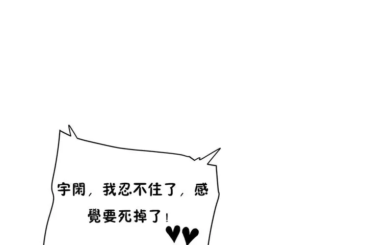 漫画《性教育》第22话第101张图
