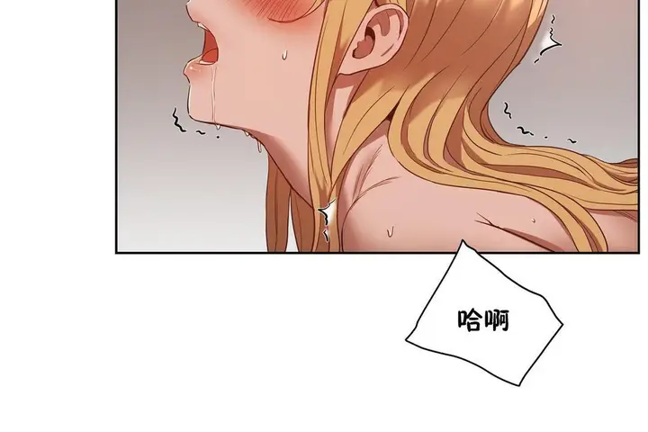 漫画《性教育》第22话第109张图