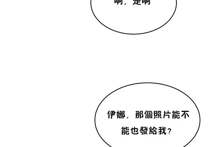 漫画《性教育》第22话第116张图