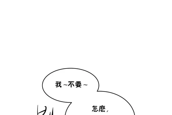 漫画《性教育》第22话第119张图
