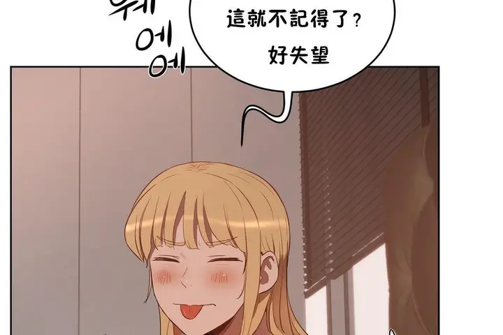 漫画《性教育》第22话第120张图