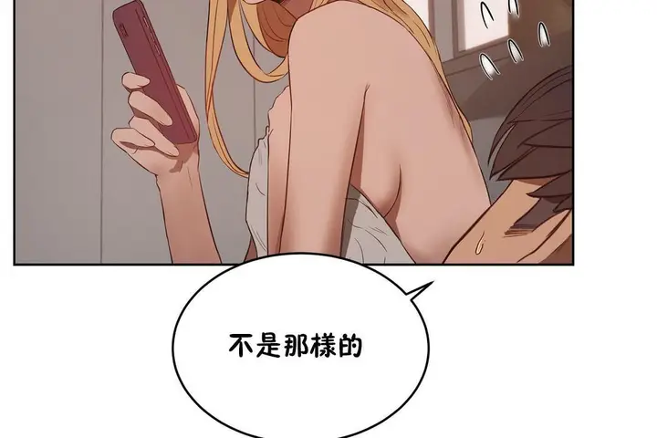 漫画《性教育》第22话第121张图
