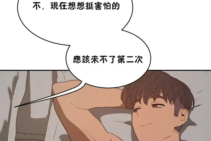 漫画《性教育》第22话第125张图