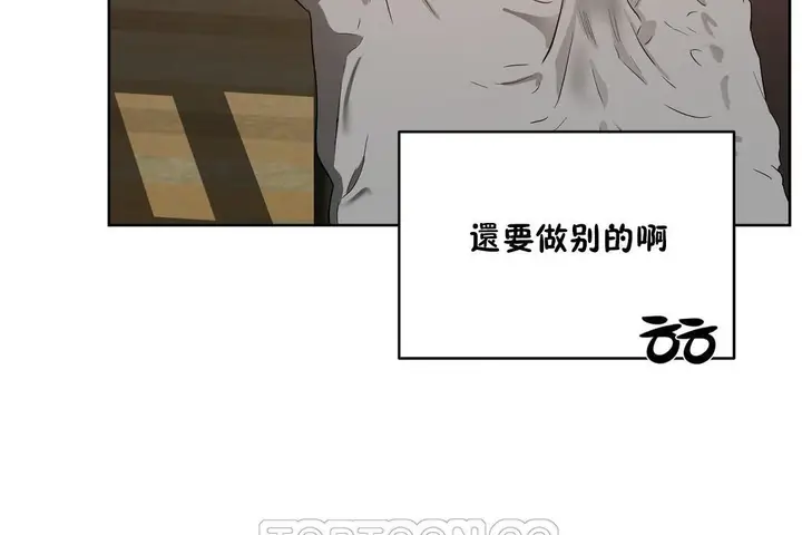 漫画《性教育》第22话第129张图