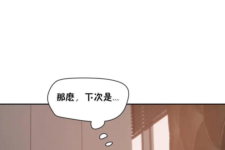 漫画《性教育》第22话第134张图