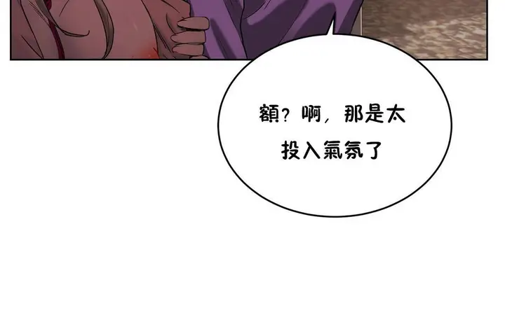 漫画《性教育》第22话第14张图