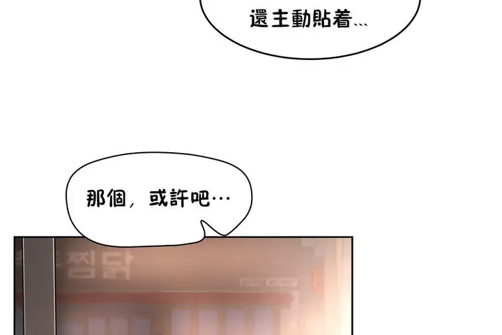 漫画《性教育》第22话第149张图