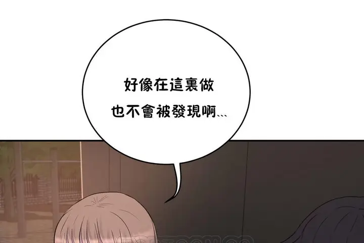 漫画《性教育》第22话第15张图