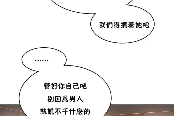 漫画《性教育》第22话第151张图