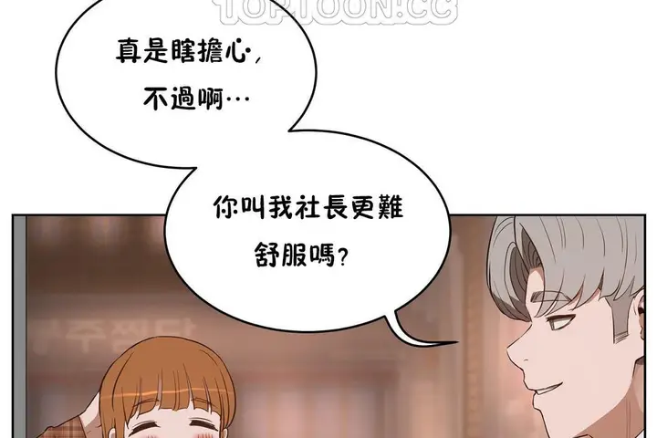 漫画《性教育》第22话第154张图