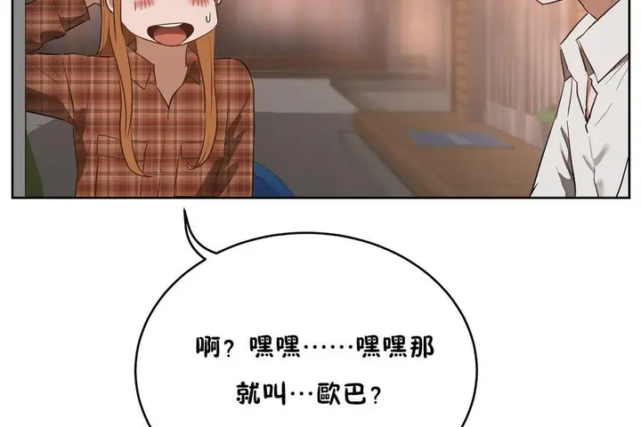 漫画《性教育》第22话第155张图