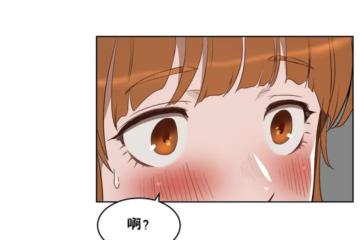漫画《性教育》第22话第161张图