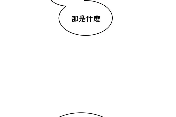 漫画《性教育》第22话第162张图