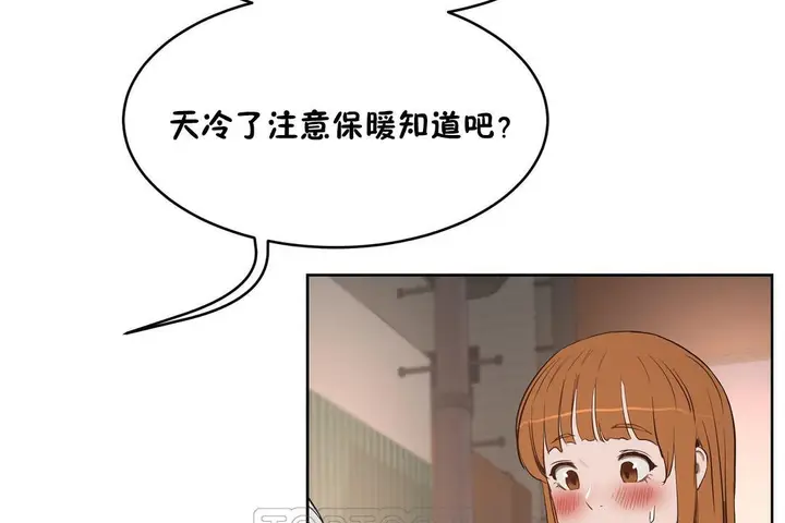 漫画《性教育》第22话第165张图