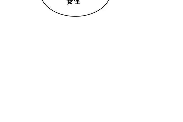 漫画《性教育》第22话第167张图