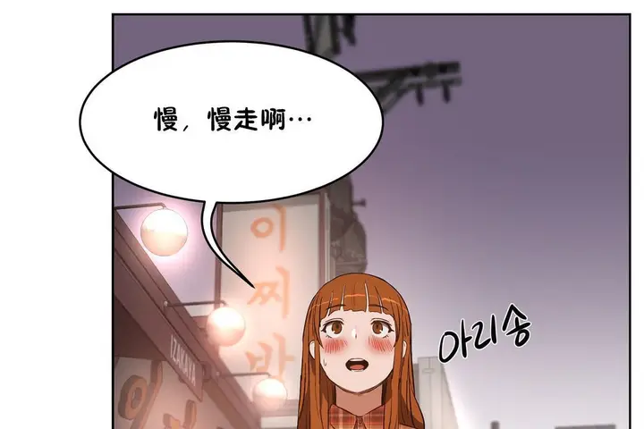 漫画《性教育》第22话第168张图