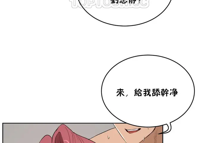 漫画《性教育》第22话第184张图