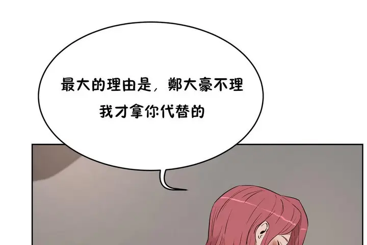 漫画《性教育》第22话第200张图