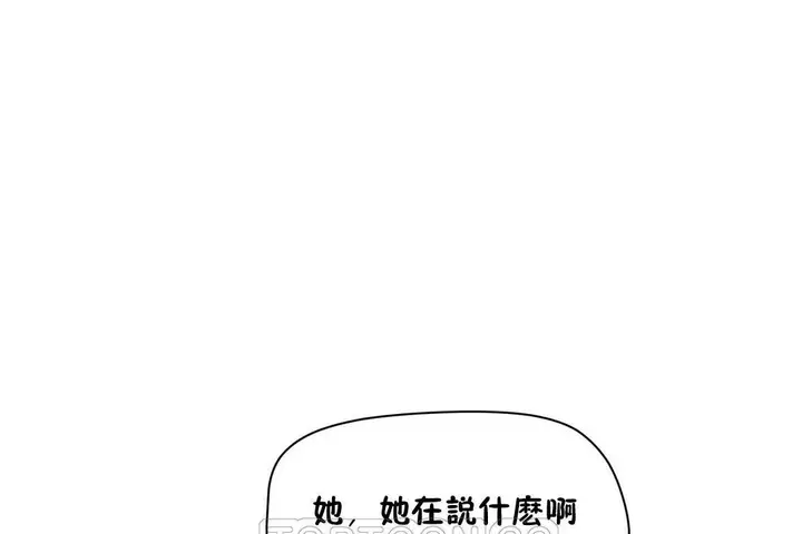 漫画《性教育》第22话第21张图