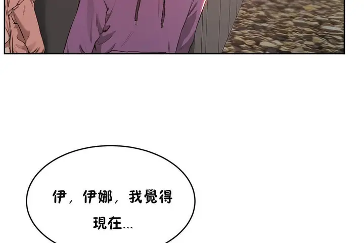 漫画《性教育》第22话第26张图