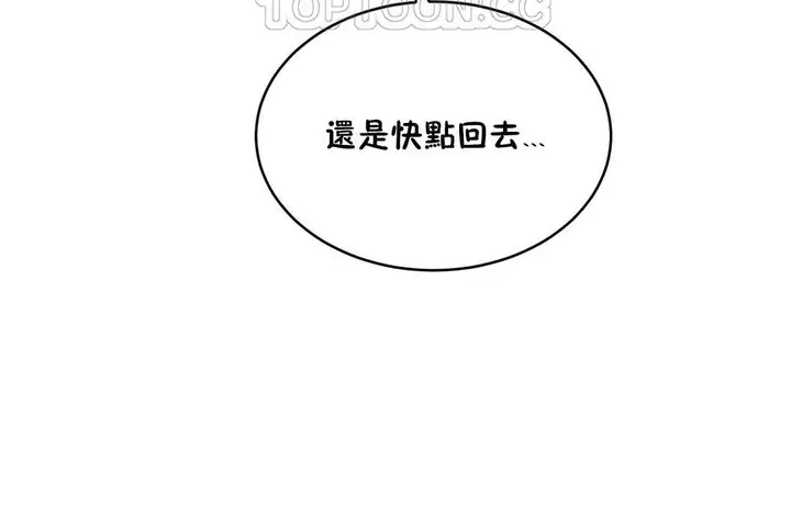 漫画《性教育》第22话第28张图