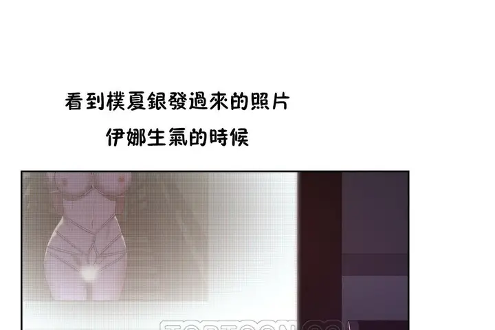 漫画《性教育》第22话第39张图