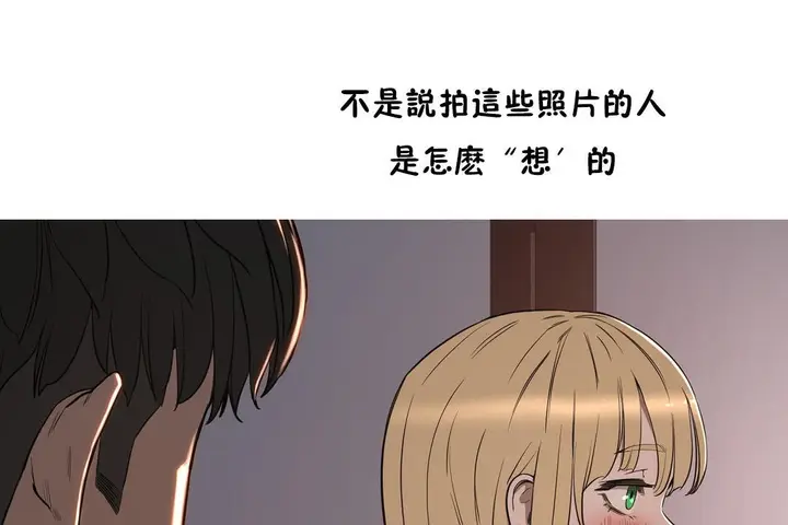 漫画《性教育》第22话第41张图