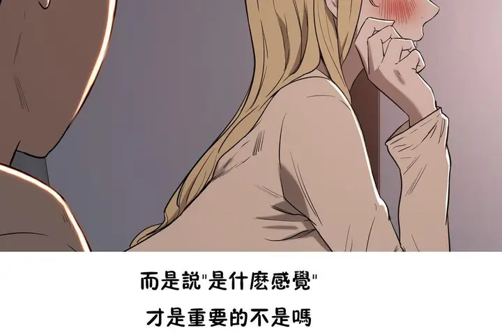 漫画《性教育》第22话第42张图