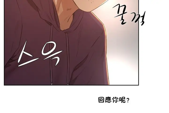 漫画《性教育》第22话第49张图