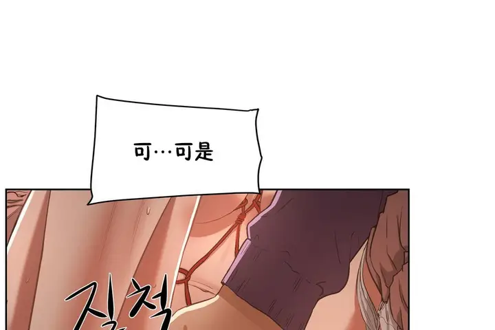 漫画《性教育》第22话第55张图
