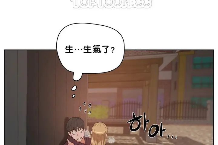 漫画《性教育》第22话第64张图