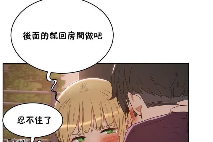 漫画《性教育》第22话第66张图